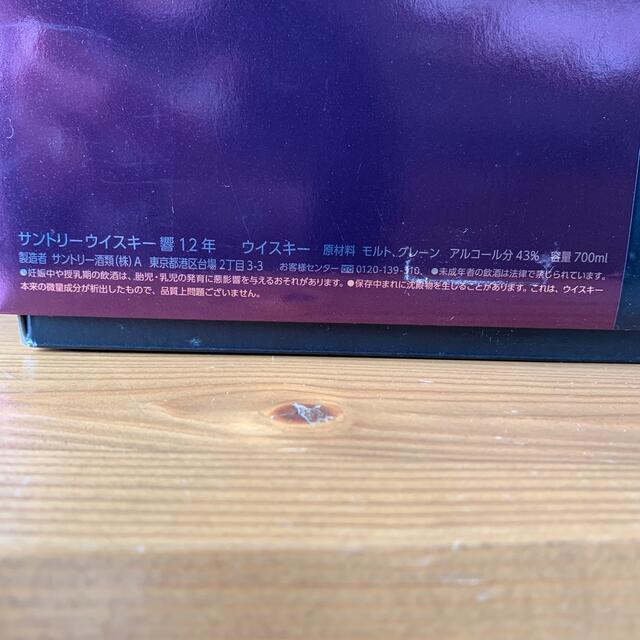 サントリー(サントリー)の【未開封品】響12年 700ml 新品箱付き 食品/飲料/酒の酒(ウイスキー)の商品写真