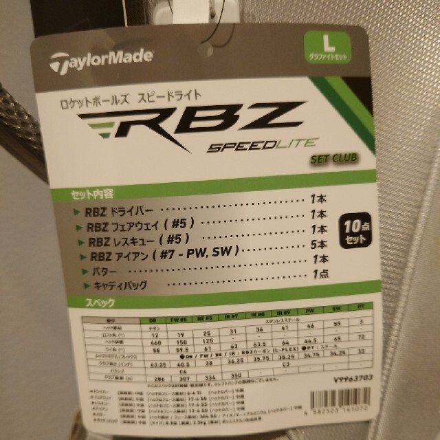 専用品　　RBZレスキュー#4、5セット