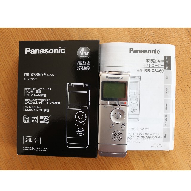 まっそさん専用】Panasonic ICレコーダー RR-XS360-Sの通販 by ...