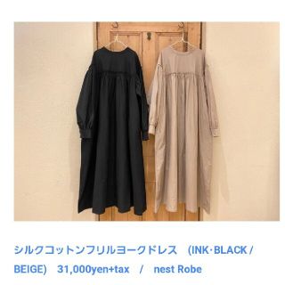 ネストローブ(nest Robe)のネストローブ　シルクコットンフリルヨークドレス(ロングワンピース/マキシワンピース)