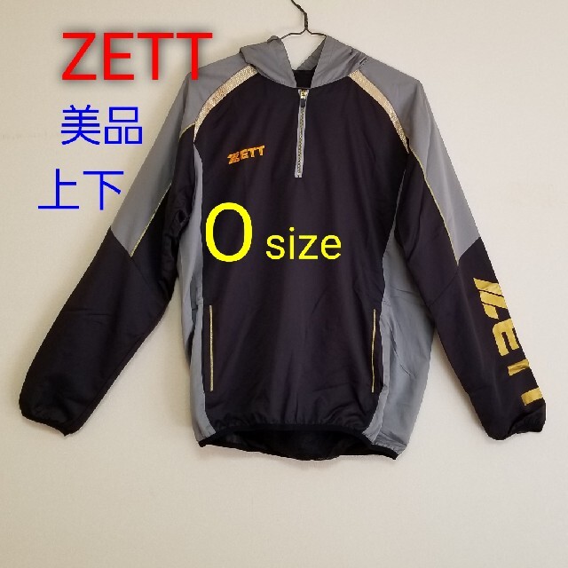 ZETT(ゼット)のZETT　ゼット　トレーニングウェア上下(O) スポーツ/アウトドアの野球(ウェア)の商品写真