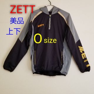 ゼット(ZETT)のZETT　ゼット　トレーニングウェア上下(O)(ウェア)