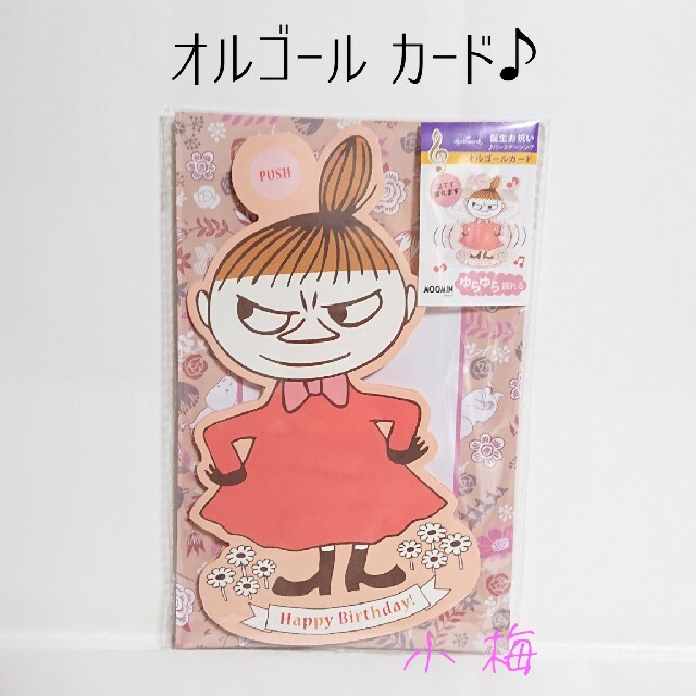 Little Me(リトルミー)のasa様【専用】 エンタメ/ホビーのおもちゃ/ぬいぐるみ(キャラクターグッズ)の商品写真