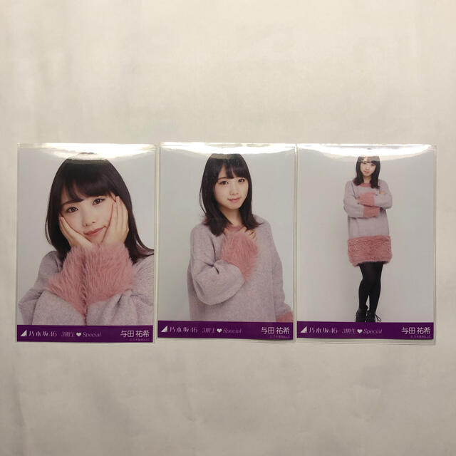 乃木坂46 生写真