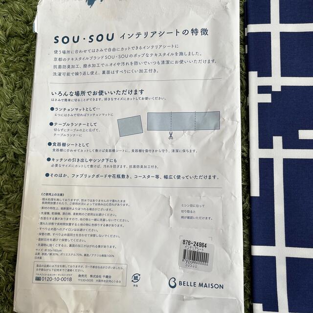 SOU・SOU(ソウソウ)のSOU SOU インテリアシート インテリア/住まい/日用品のインテリア小物(その他)の商品写真