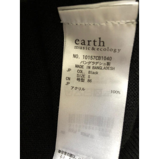 earth music & ecology(アースミュージックアンドエコロジー)のニット レディースのトップス(ニット/セーター)の商品写真