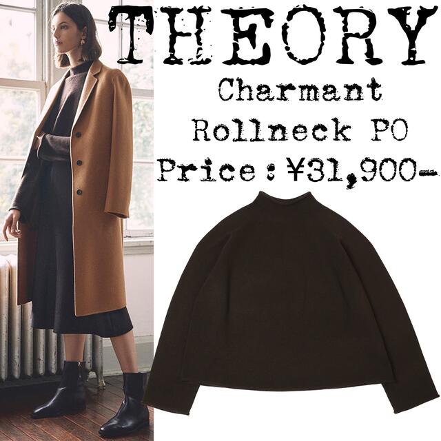 theory(セオリー)の美品★定価3万★THEORY★セオリー★カシミヤ ニット★ロールネック★ブラウン レディースのトップス(ニット/セーター)の商品写真