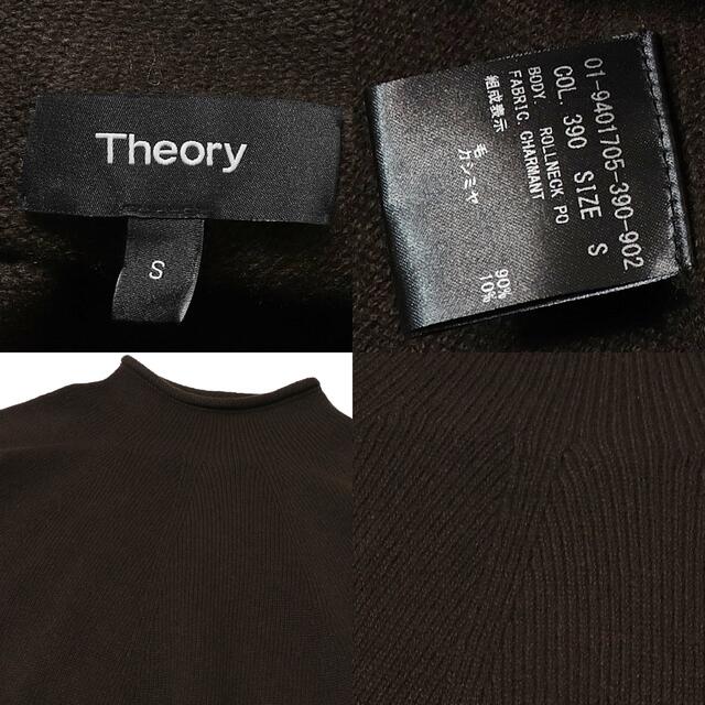 theory(セオリー)の美品★定価3万★THEORY★セオリー★カシミヤ ニット★ロールネック★ブラウン レディースのトップス(ニット/セーター)の商品写真