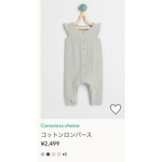 H&M(エイチアンドエム)のふわふわ肌触り♡ オーガニックコットン100%　ロンパース キッズ/ベビー/マタニティのベビー服(~85cm)(ロンパース)の商品写真