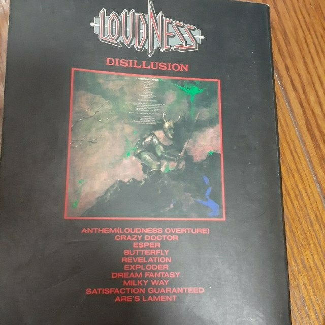 バンドスコア　LOUDNESS　ラウドネス　撃剣霊化　★書き込みあり