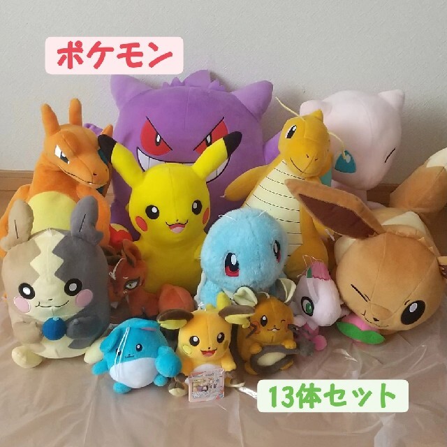 ポケモン🌟ぬいぐるみ　13体セット売り | フリマアプリ ラクマ