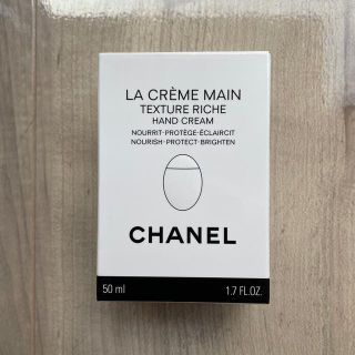 シャネル(CHANEL)の【新品未使用】CHANEL ハンドクリーム(ハンドクリーム)