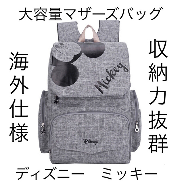 マザーズバッグ リュック 大容量 保温 多機能 収納 旅行 出産準備 | フリマアプリ ラクマ