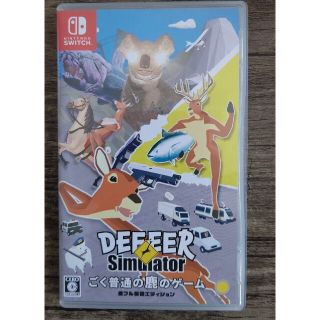 ニンテンドースイッチ(Nintendo Switch)のごく普通の鹿のゲーム DEEEER Simulator 鹿フル装備エディション(家庭用ゲームソフト)