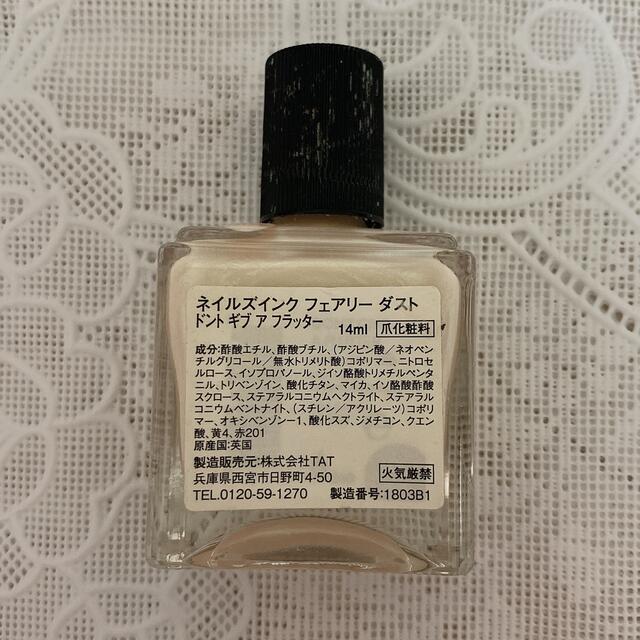 Cosme Kitchen(コスメキッチン)のNAILS INC フェアリーダスト　ドントギブアフラッター コスメ/美容のネイル(マニキュア)の商品写真