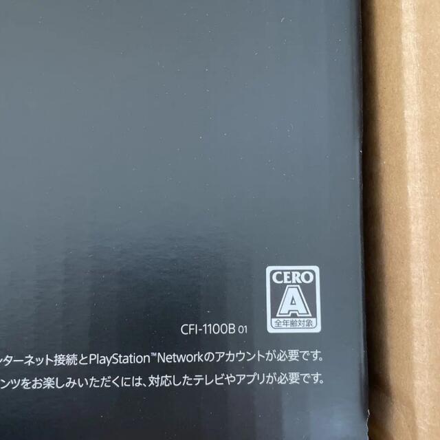 新品未使用 PS5 デジタルエディション CFI-1100B01