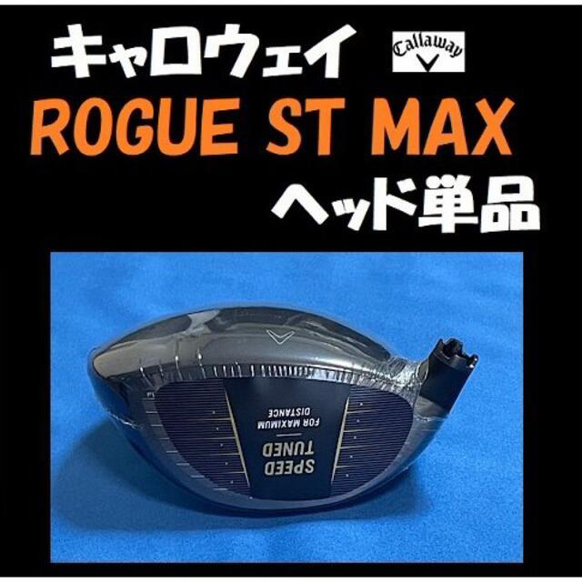 キャロウェイトルクレンチ カバー 未使用 通販