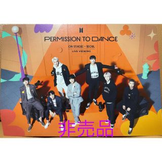 ボウダンショウネンダン(防弾少年団(BTS))のBTS ライブビューイング 来場者 特典 配布 オリジナルポストカード(アイドルグッズ)