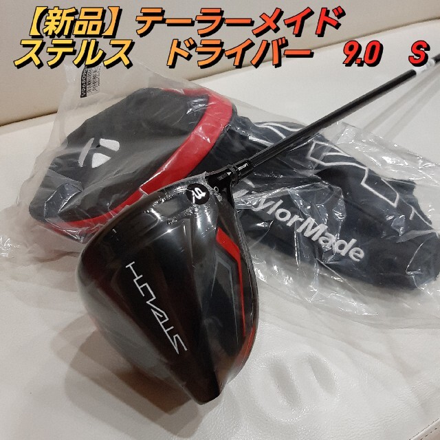 正規品直輸入】 TaylorMade - 【新品】テーラーメイド ステルス ...