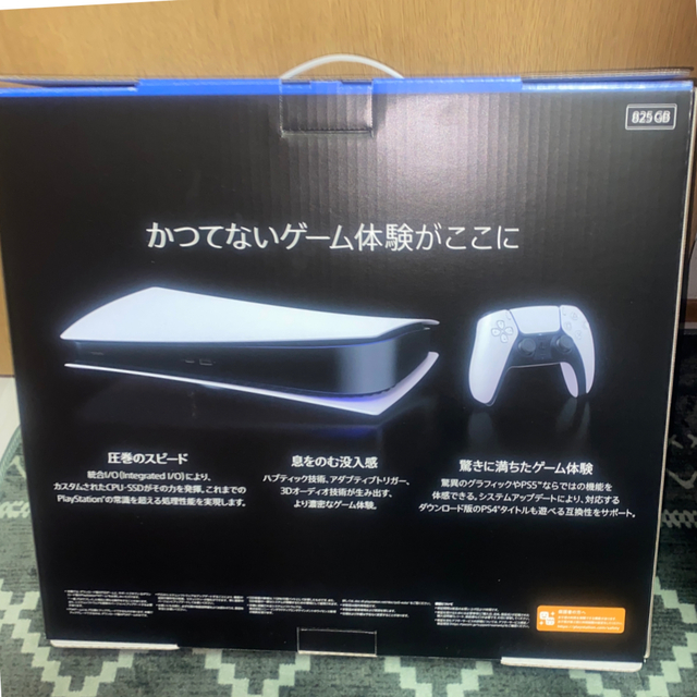 SONY(ソニー)の【新品未使用】PS5 デジタルエディション 本体 エンタメ/ホビーのゲームソフト/ゲーム機本体(家庭用ゲーム機本体)の商品写真