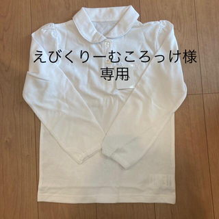 ベルメゾン(ベルメゾン)のGITA 130 長袖　ポロシャツ　ベルメゾン　女の子(Tシャツ/カットソー)