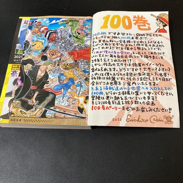 週刊 少年ジャンプ 2021年 9/20号 エンタメ/ホビーの雑誌(アート/エンタメ/ホビー)の商品写真