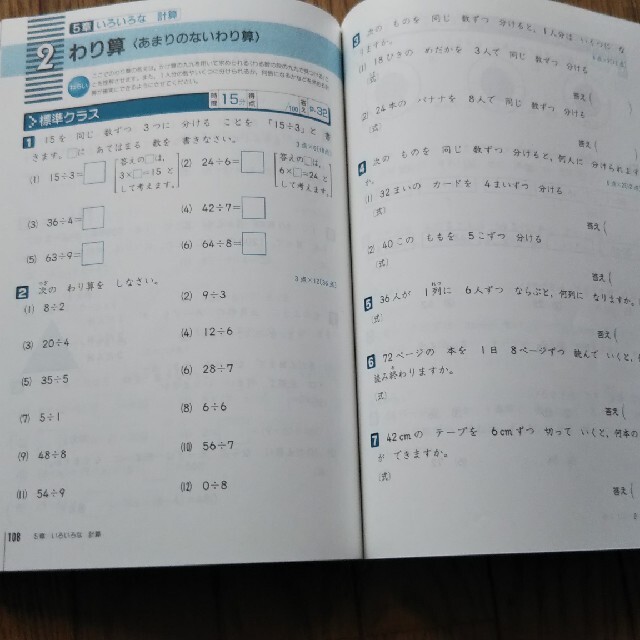 トップクラス問題集算数小学２年 中学入試をめざす 改訂版 エンタメ/ホビーの本(語学/参考書)の商品写真