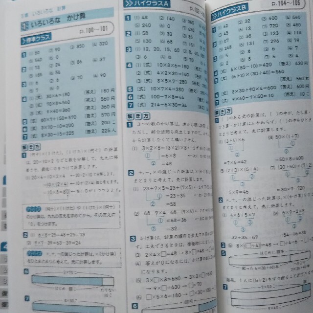 トップクラス問題集算数小学２年 中学入試をめざす 改訂版 エンタメ/ホビーの本(語学/参考書)の商品写真