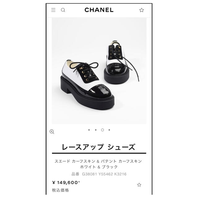 ✞CHANEL  レースアップシューズ✞