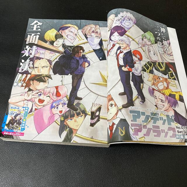 週刊 少年ジャンプ 2021年 9/27号 エンタメ/ホビーの雑誌(アート/エンタメ/ホビー)の商品写真