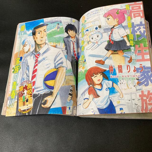 週刊 少年ジャンプ 2021年 9/27号 エンタメ/ホビーの雑誌(アート/エンタメ/ホビー)の商品写真