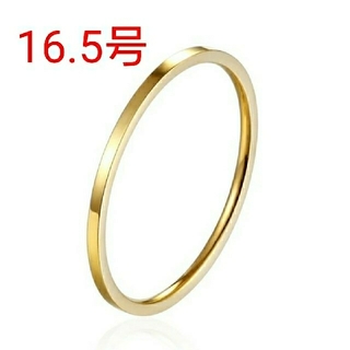 ステンレス 極細 シンプル リング 指輪 1mm ゴールド 16.5号(リング(指輪))