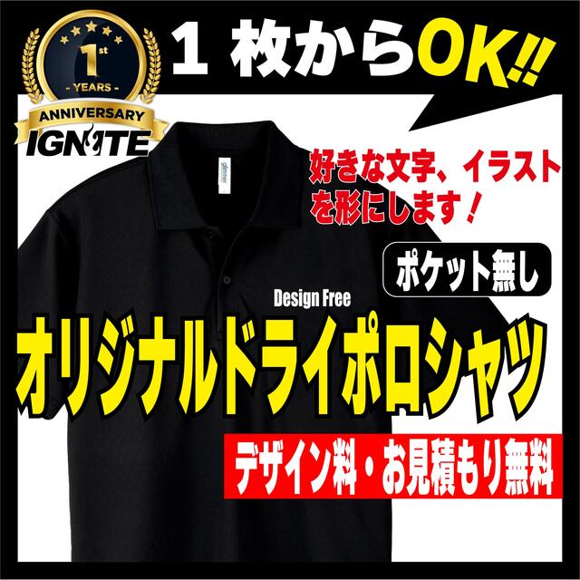 ドライポロシャツ オリジナル オーダーメイド 半袖 Tシャツ トラック