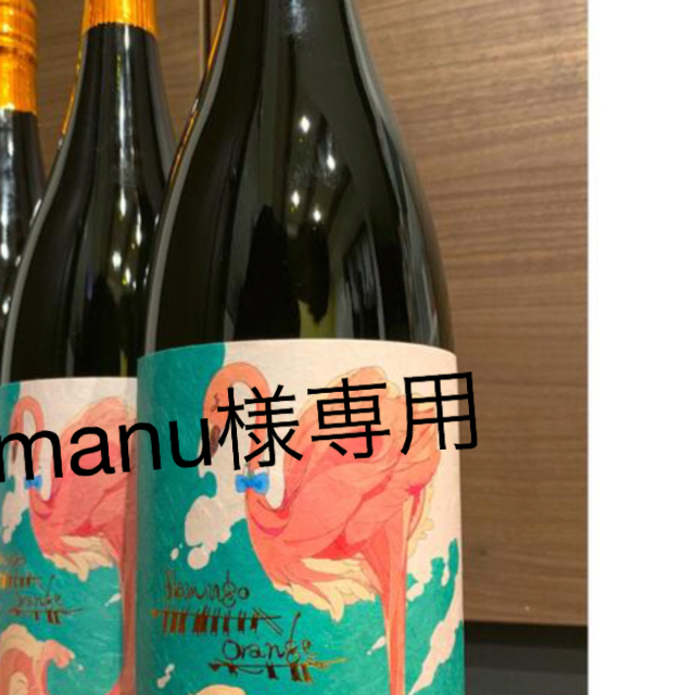 国分酒造フラミンゴオレンジ （芋焼酎）1,800ml 2本