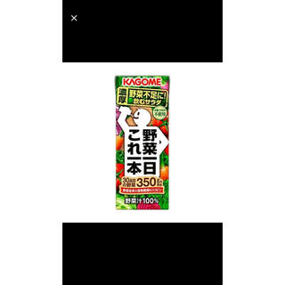 カゴメ(KAGOME)の48本 送料無料 野菜一日これ一本 カゴメ 野菜ジュース リコピン 野菜生活(ソフトドリンク)