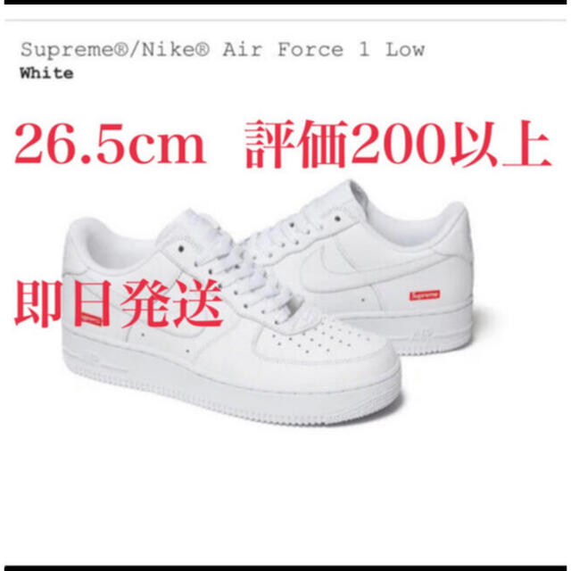 Supreme Nike Air Force 1 Low white