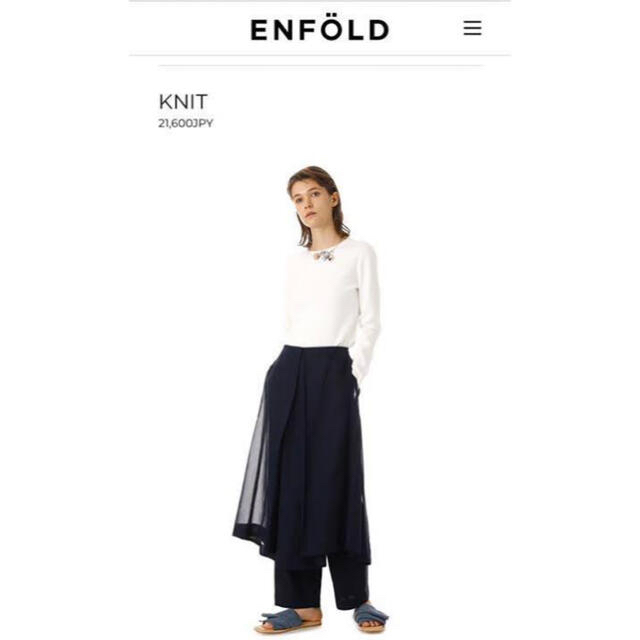 ENFOLDオシャレなパンツ＆巻きスカート42900円