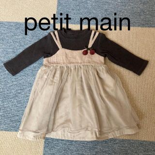 プティマイン(petit main)の値下げしました！プティマイン petit main 女の子ワンピース 90(ワンピース)