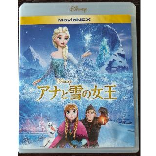 ディズニー(Disney)のアナと雪の女王　MovieNEX DVD(外国映画)