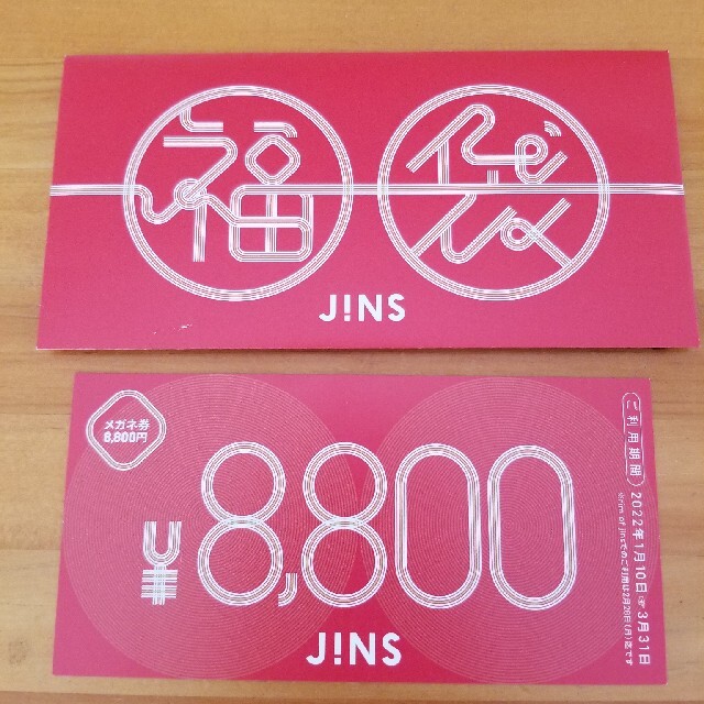 JINS　ジンズ　2022年福袋　メガネ券8800円分