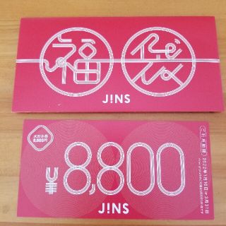 ジンズ(JINS)のJINS★福袋★メガネ券★8800円分(ショッピング)