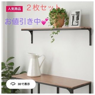 イケア(IKEA)の２枚セット⭐︎FJÄLLBOウォールシェルフ, ブラック101x20 cm(棚/ラック/タンス)