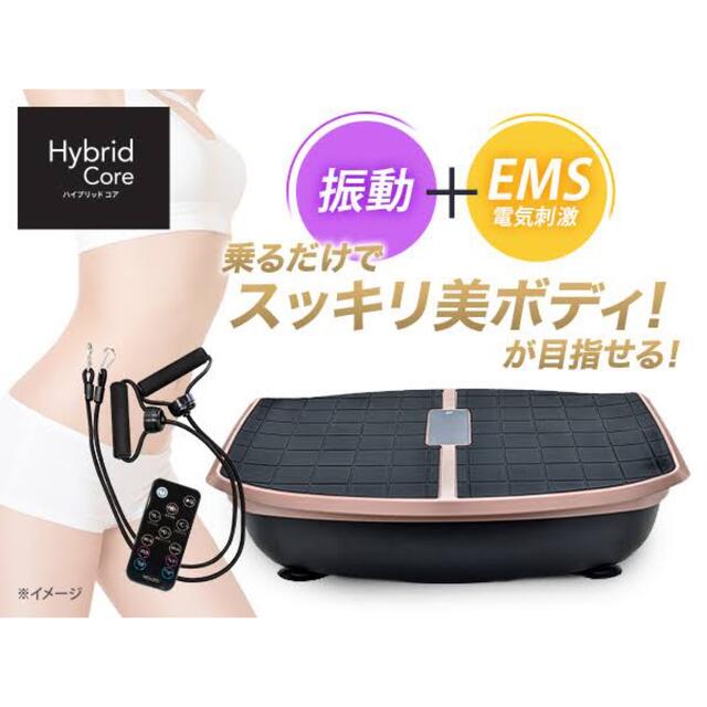 PosfiT◇体幹・美姿勢トレーニング「ハイブリッドコア」シャンパンピンク新同品