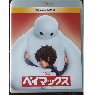 ディズニー(Disney)のベイマックス　MovieNEX DVD(外国映画)