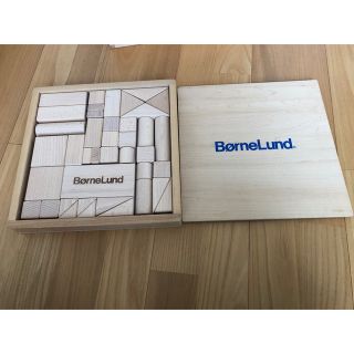 ボーネルンド(BorneLund)のボーネルンド 積み木(知育玩具)