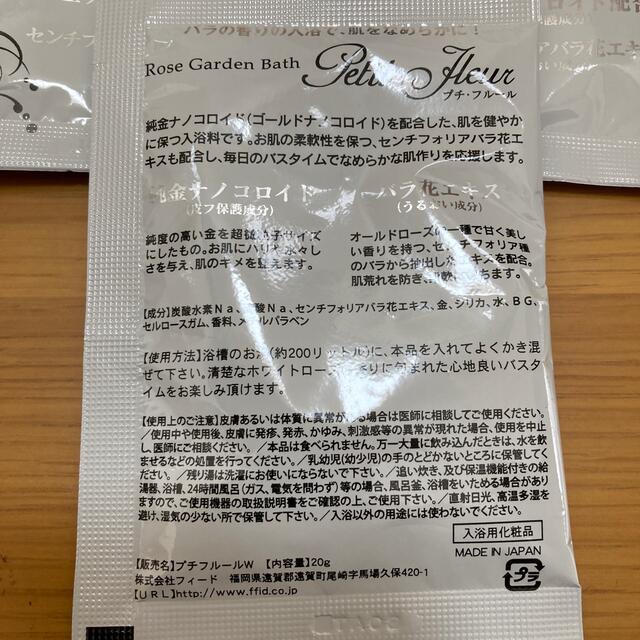 Rose Garden Bath   Petit Fleur プチ・フルール  コスメ/美容のボディケア(入浴剤/バスソルト)の商品写真