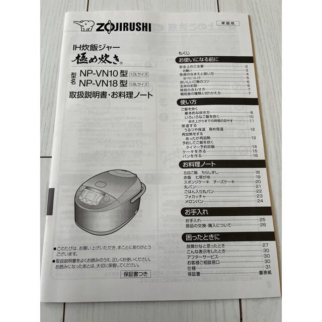 象印(ゾウジルシ)のZOJIRUSHI NP-VN10-TA 象印炊飯器極め炊き　5.5合 スマホ/家電/カメラの調理家電(炊飯器)の商品写真