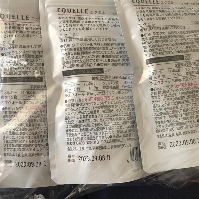 エクエル 大塚製薬 大豆イソフラボン 更年期障害 pizzariadiscovoador