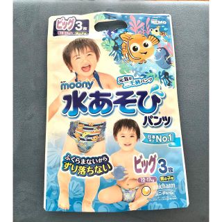 ユニチャーム(Unicharm)の水あそびパンツ ☆ビッグ☆ 水着 オムツ(水着)