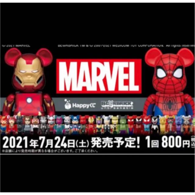 マーベル ベアブリック MARVEL BE@RBRICK - www.sorbillomenu.com